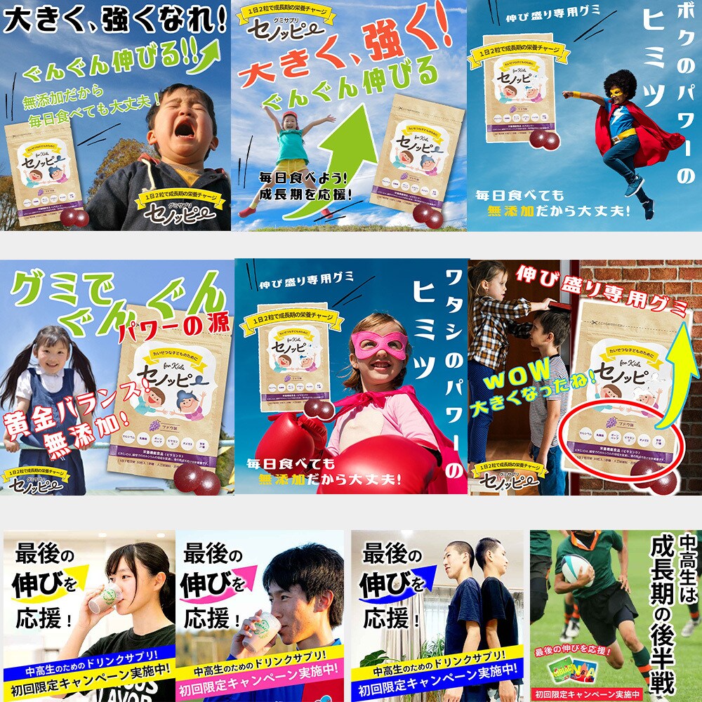 納得いくまで修正無料！ご希望のバナー作ります 格安でも高品質！クラウドワークス実績あり！ イメージ7