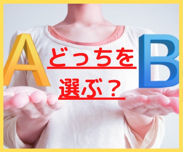 2択で迷っている方にアドバイスします ♡リケジョ占い師がタロットカードでリーディング♡ イメージ2