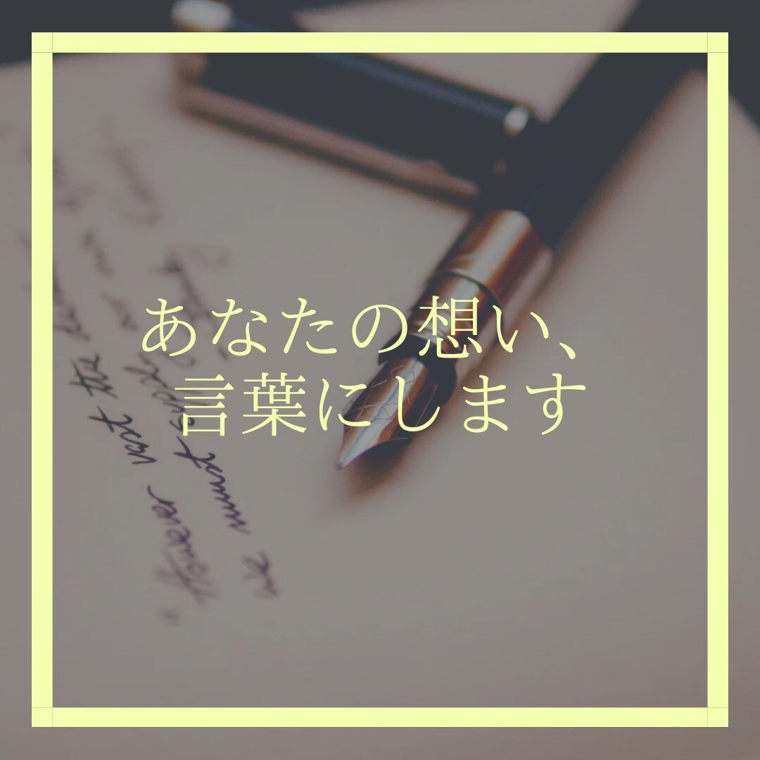 想いが伝わる“ストーリー構成”のシナリオを書きます 再生回数が思うように伸び悩んでいる方へ イメージ1