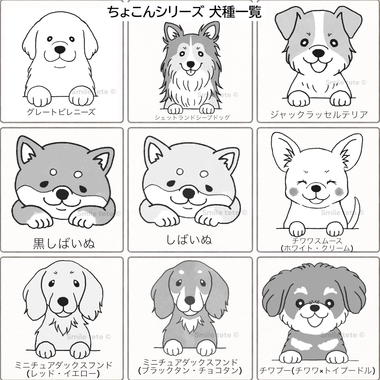 うちの子名入れ木製スプーン作ります 約80犬種から選べる♪うちの子名入れスプーン イメージ5