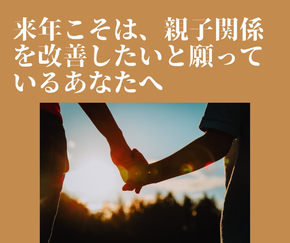人間関係の問題は話し方から解決いたします ああいっておけば良かったのに！を無くす話し方のコツを教えます イメージ2