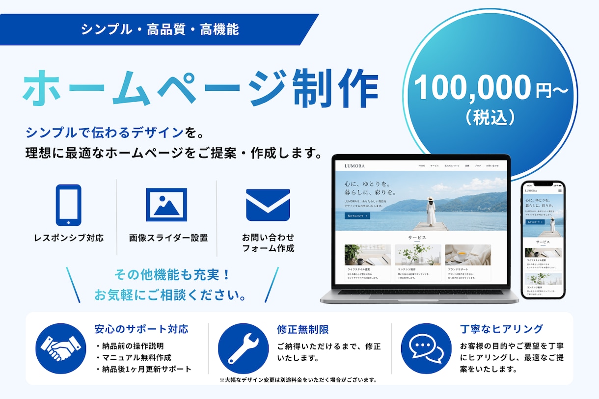 高品質で本格的なHP制作します 無料アフターサポートも実施中！初心者の方にもオススメです！ イメージ1
