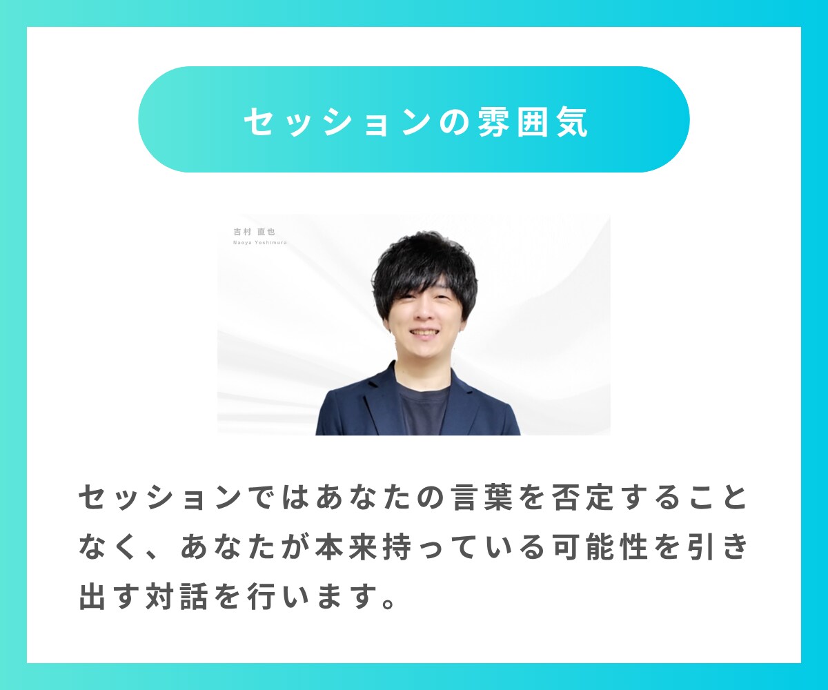 コーチングで「理想の自分」になるお手伝いをします 価値観を軸に目標を達成するためのサポートをします！ イメージ8