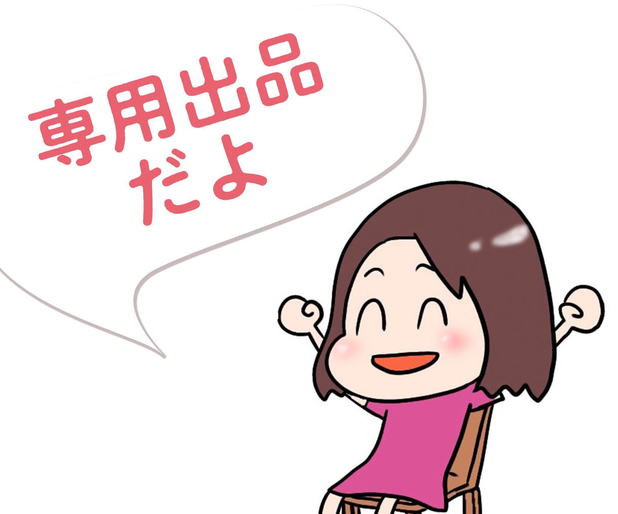 コチラは特定の方のみの専用出品ページとなります 特定のお客様のみのデザイン添削サービスです イメージ1