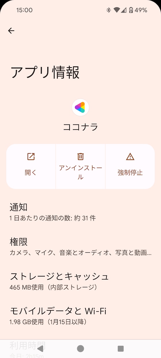 ココナラ電話相談等で困った！お助けします 主に出品者の方向け・ココナラでのお困り事解決！ イメージ4