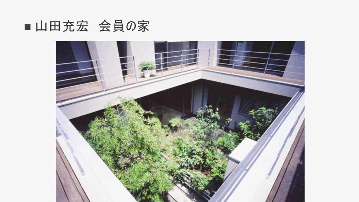 住まいの間取りを診断。ベストな改善案を提案します 一級建築士が間取りを改善する、確かなセカンドオピニオンです イメージ10