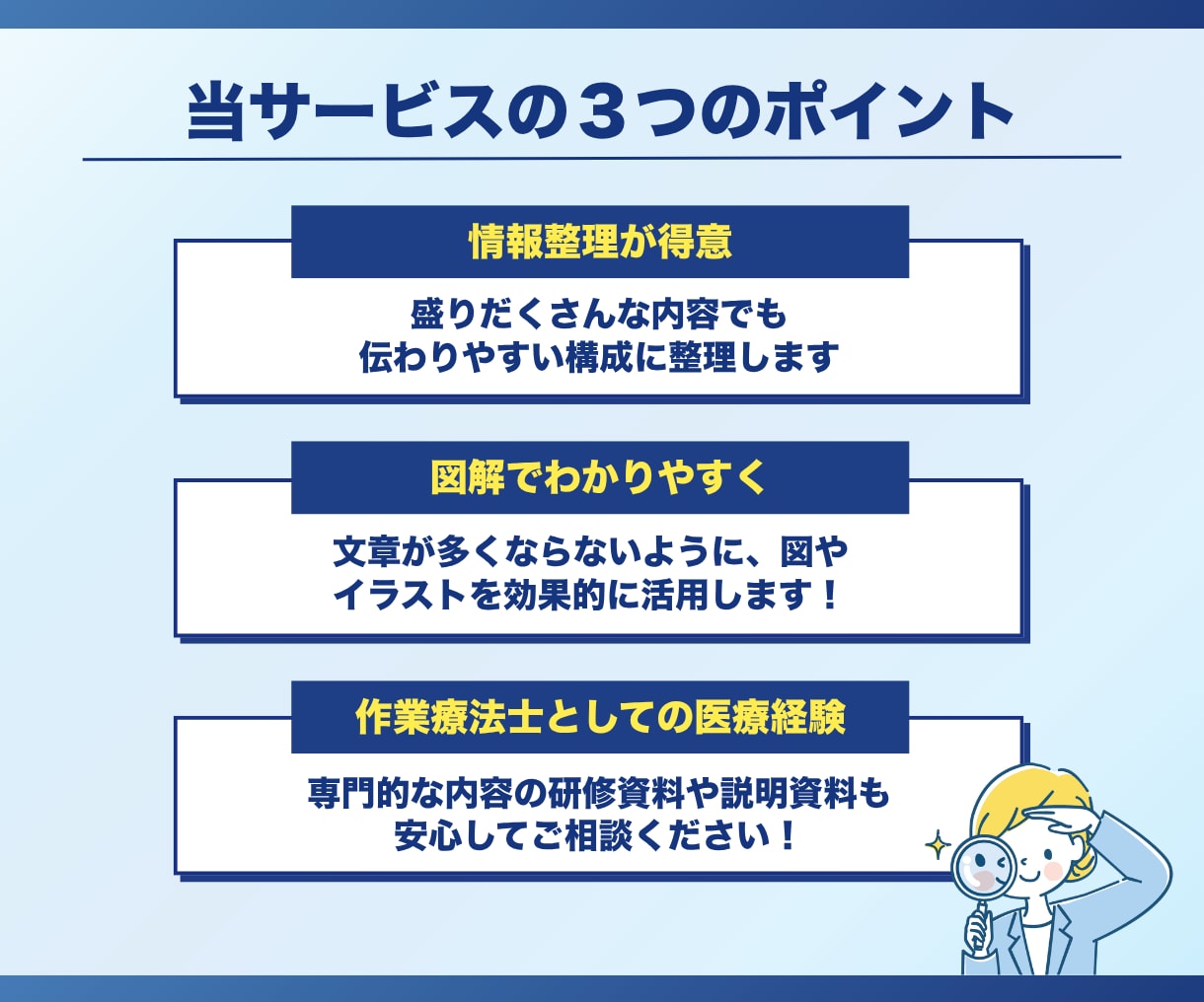 伝わるセミナー・研修資料を作成します 専門知識や難しい内容を、誰にでも伝わる資料へ イメージ3