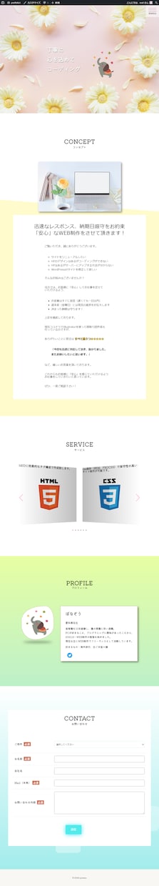 5000円～ホームページを修正します HTML・CSS・スマホ対応・WordPress・SEOなど イメージ5