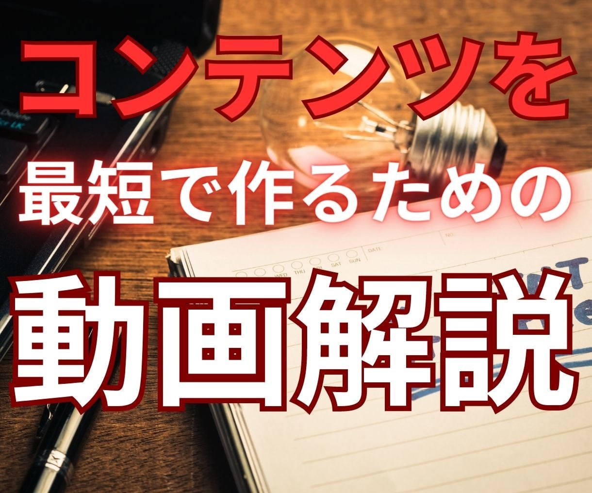 コンテンツを最短で作る方法！テンプレートお伝えます 自分の商品・コンテンツの売り方をテンプレートにしました！ イメージ2