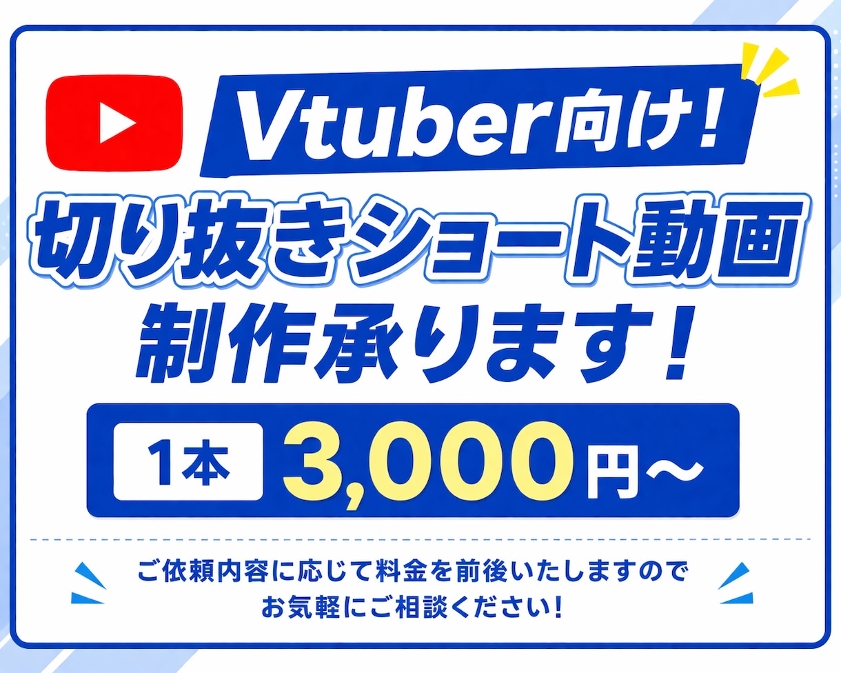 切り抜きショート動画制作いたします ゲームや雑談配信などの切り抜きショート動画制作いたします！ イメージ1