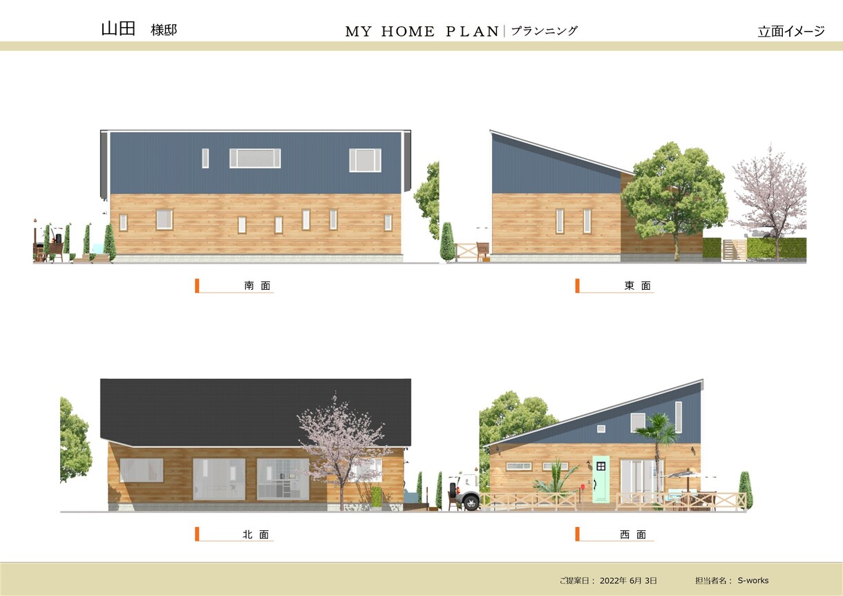 空間イメージが見える！建築プレゼン資料作成致します これから建てる住まいをいつまでも暮らしやすい住環境に イメージ3