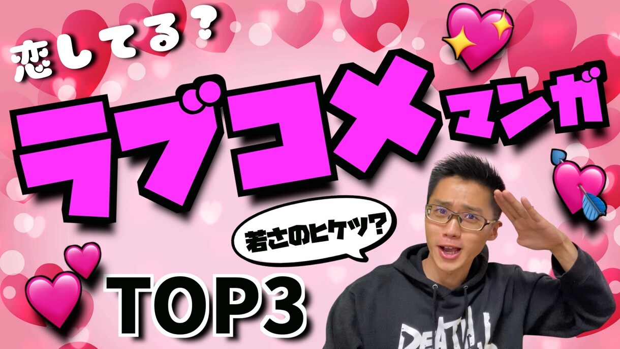 クリック率重視！分かりやすいサムネイル作成します めちゃめちゃ低い再生数！サムネイル変えるだけで改善しますよ？ イメージ5