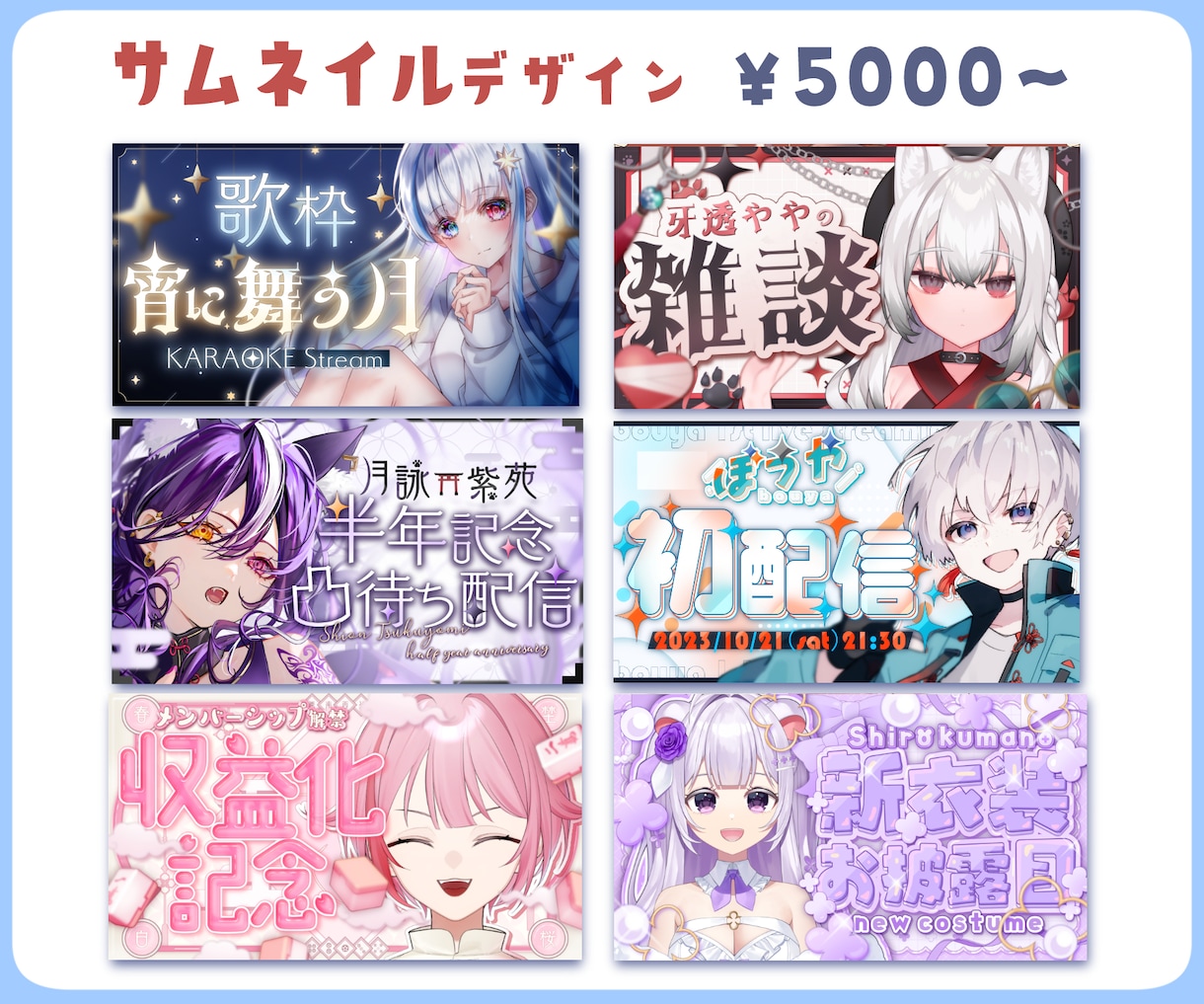 Vtuberさん向け！貴方だけの配信画面作ります Vtuberさん向けのオリジナリティあふれる配信画面を提供！ イメージ4
