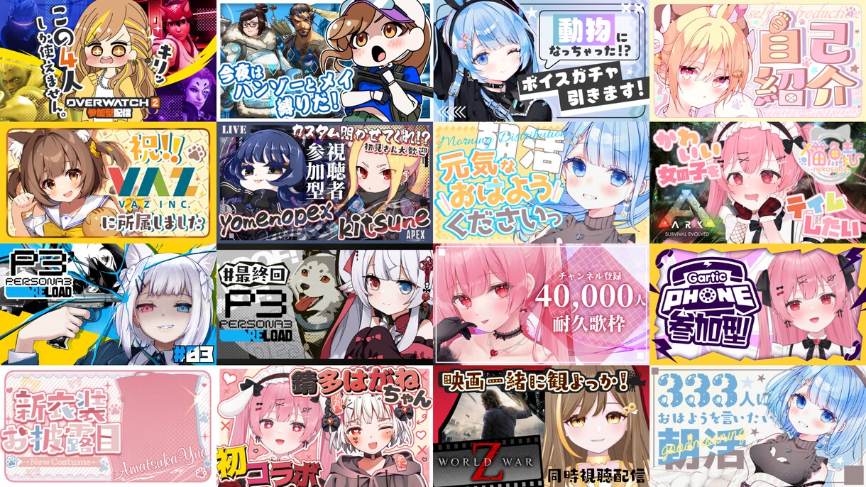 面倒なサムネイル作成を全部やります Vtuber様向け！1枚700円以下のサムネサブスク！ イメージ3