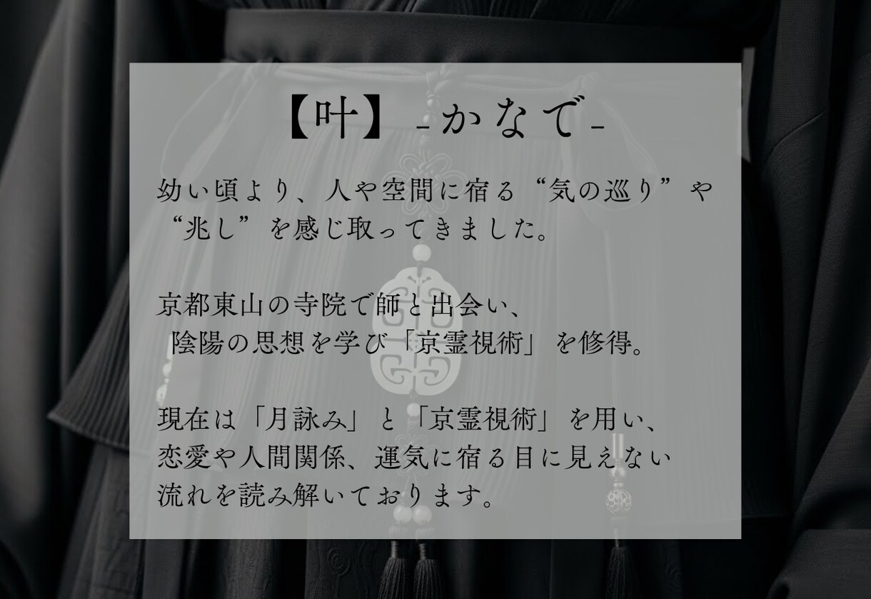 顔も見たくない・会いたくない相手との縁を霊視します 悩める人間関係のために｜上司・同僚・義母・親戚・不倫・ママ友 イメージ2