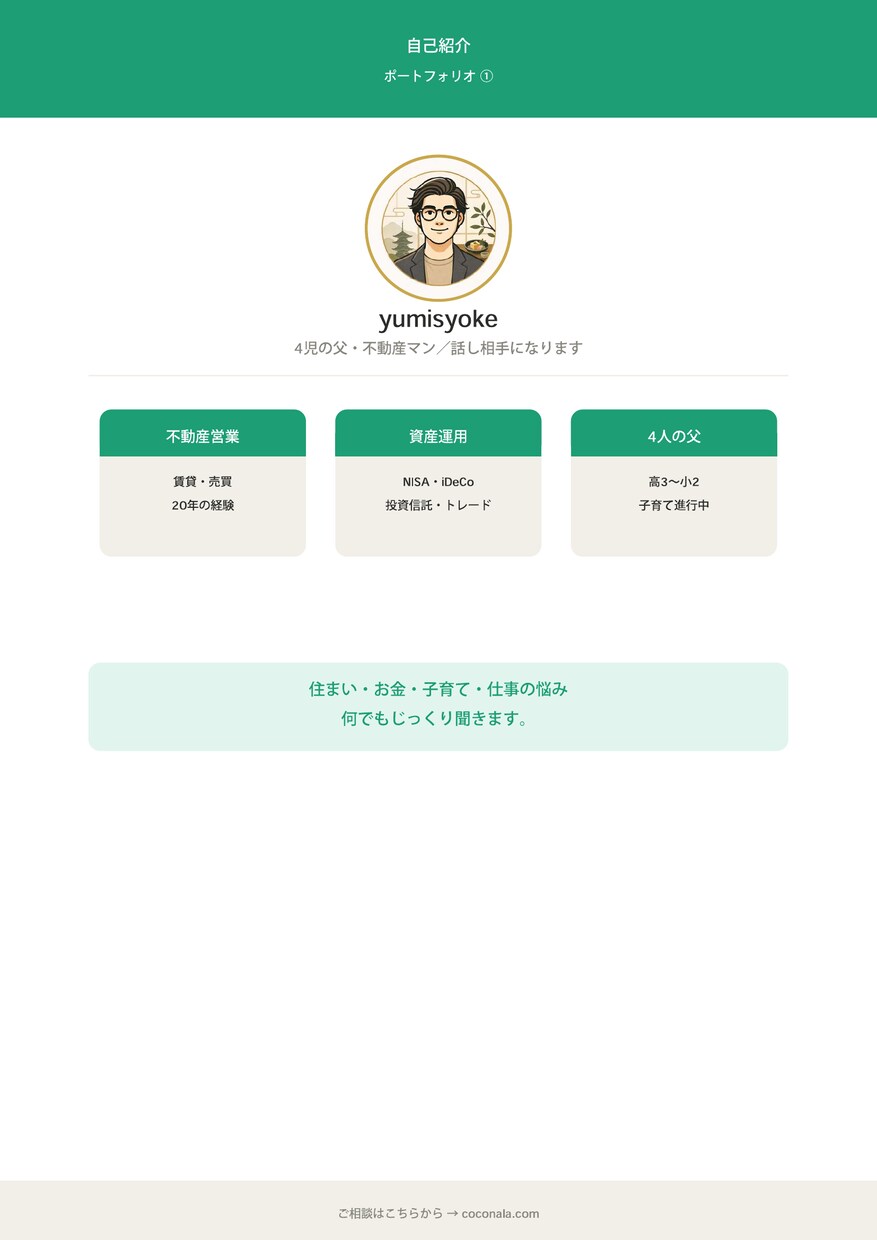 愚痴・悩みをじっくり聞きます 否定なし・秘密厳守。やりとりするだけでスッキリします イメージ1