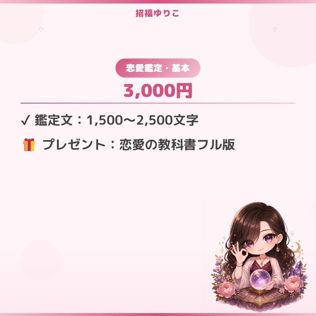 彼の本音をやさしく読み解きます まず試してみたい方へ。本音が見えます イメージ2