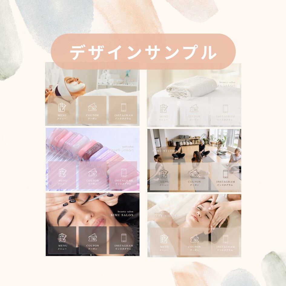 美容向け、LINEリッチメニュー作ります 初心者OK｜丸投げOK｜選べるセミオーダー｜限定10名 イメージ6