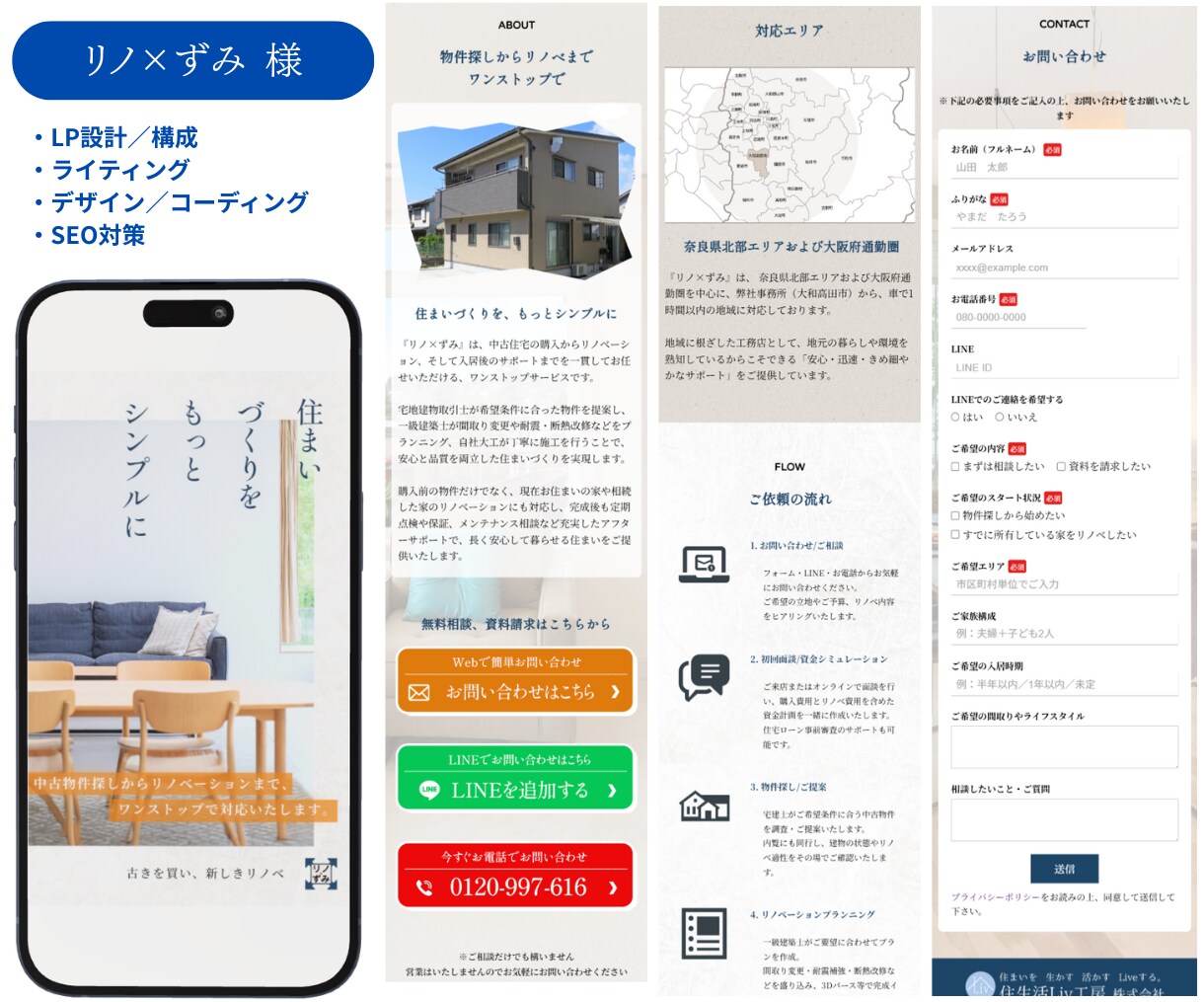 ペライチサイトの修正・改善をプロが対応いたします 文章変更・デザイン修正・コーディングまでまとめて迅速に対応！ イメージ6