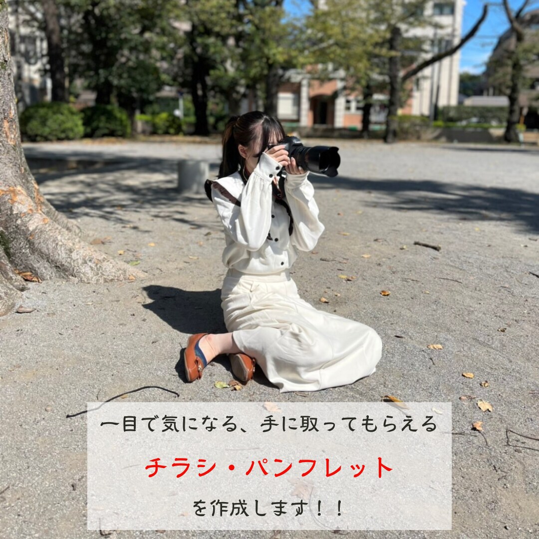 人が集まるチラシデザインを作成します チラシ・パンフレット対応可能！最速で納品します！ イメージ3