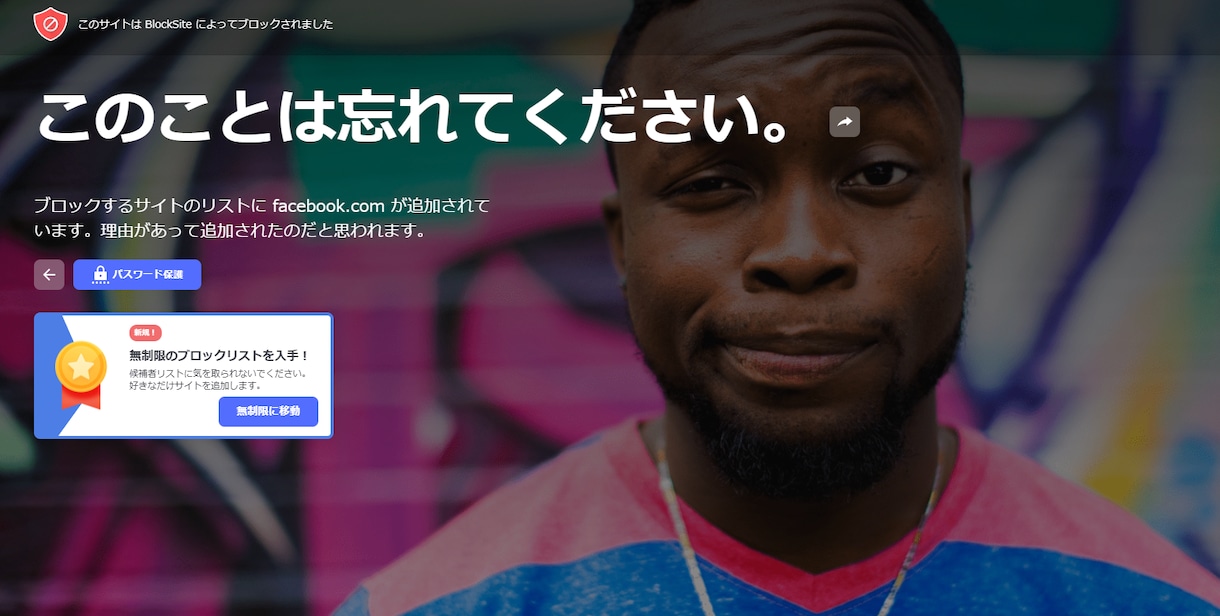 SNSや動画サイトをブロックする設定をします 誘惑に負けてしまう方向けに強制的に制限をかけます イメージ2