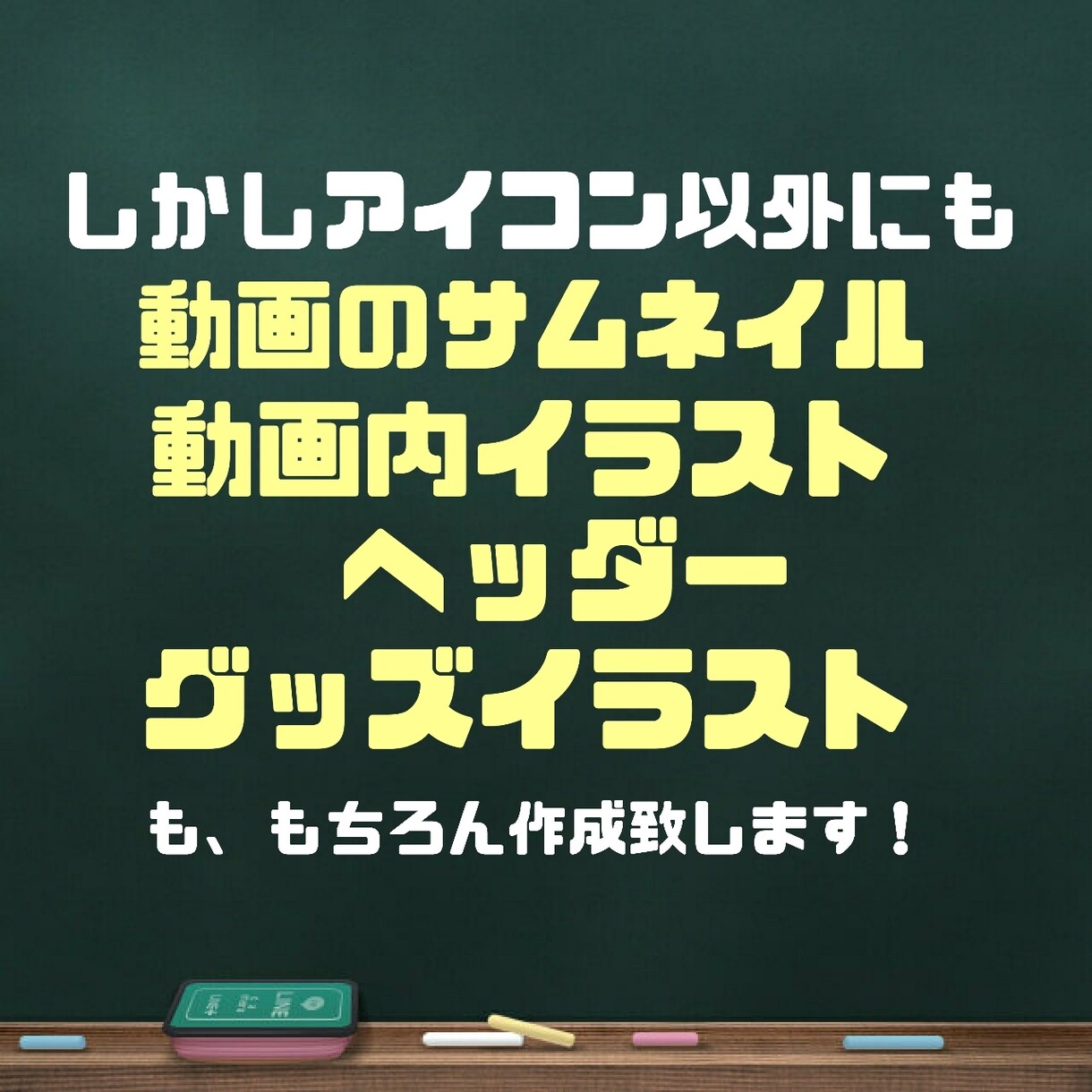 YouTube活動の為のイラストを全力で描きます これからYouTubeを始めてみたい方へ！ イメージ7
