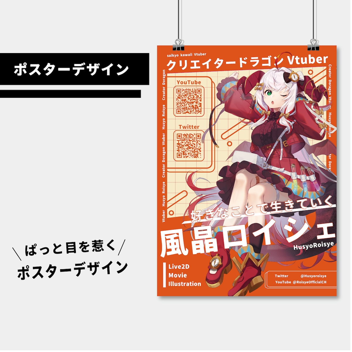 ぱっと目を惹くポスター制作します あなたのご要望に全力で寄り添います！ イメージ1