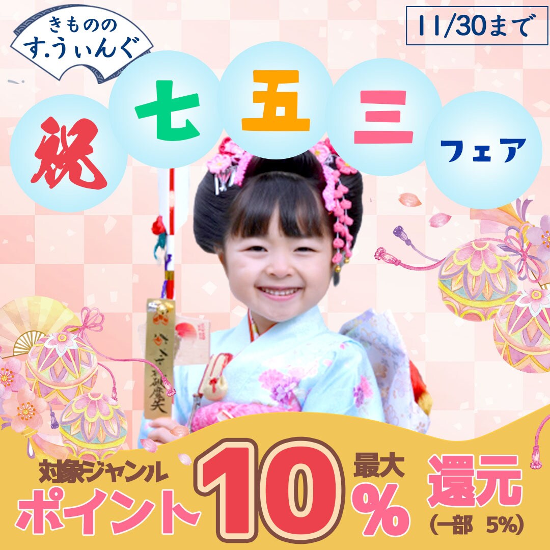 きもの専用バナー制作します ライティング、写真、イラスト丸投げOK! イメージ2