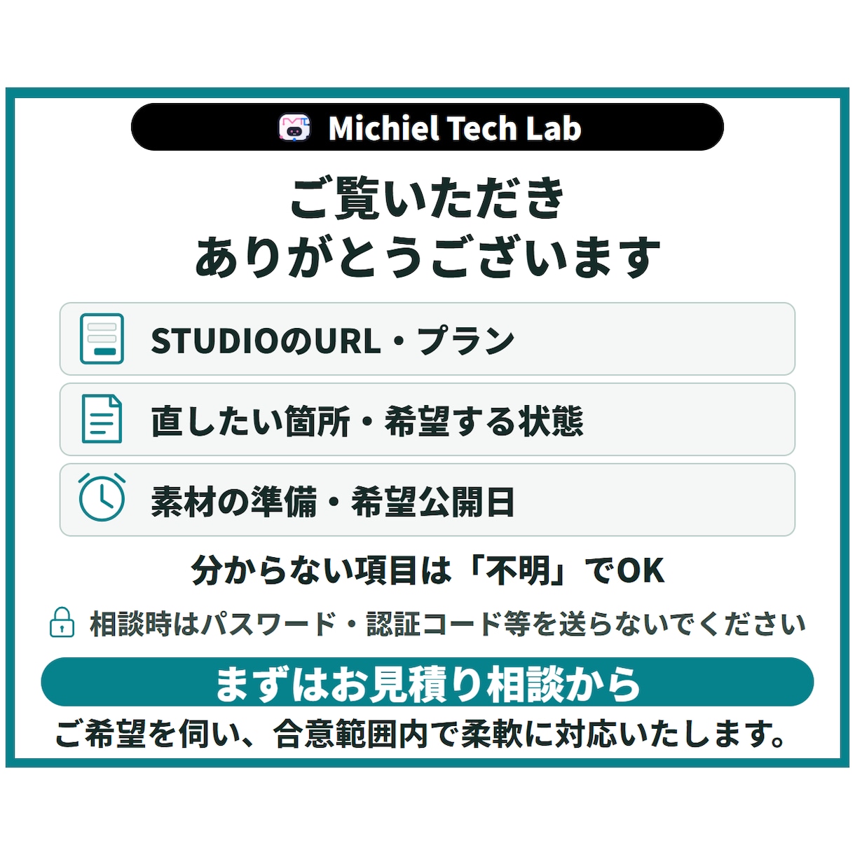 STUDIOサイトを制作・改善します 3万円は既存サイトの修正／新規制作は個別見積り イメージ10