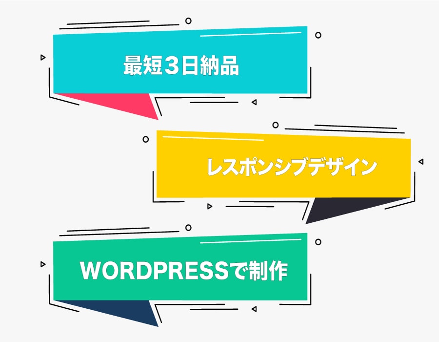 現役デザイナーが最短３日でHPをお届けします とりあえずHPがほしい！けどおしゃれなものが良い！という方 イメージ1