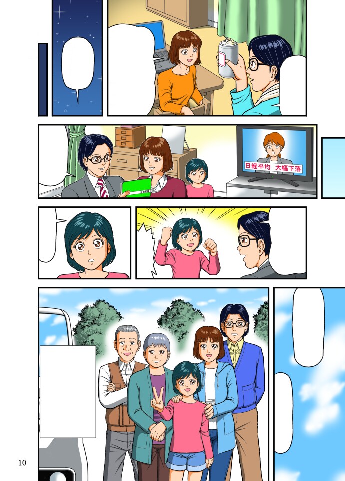 プロの描くマンガで会社・お店・商品をPRします 広告マンガ描きます！　チラシ、短編オリジナルもОK！ イメージ6