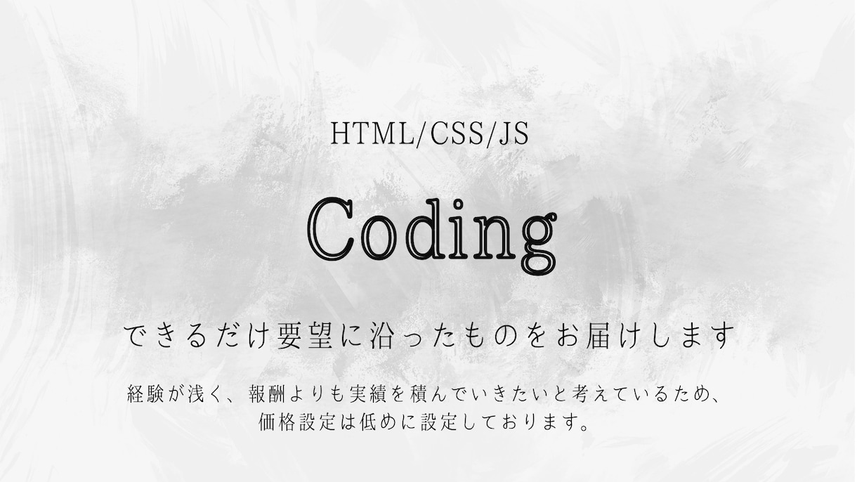 Webサイト制作します こだわりを全て詰め込んだあなただけのサイト作りませんか イメージ1