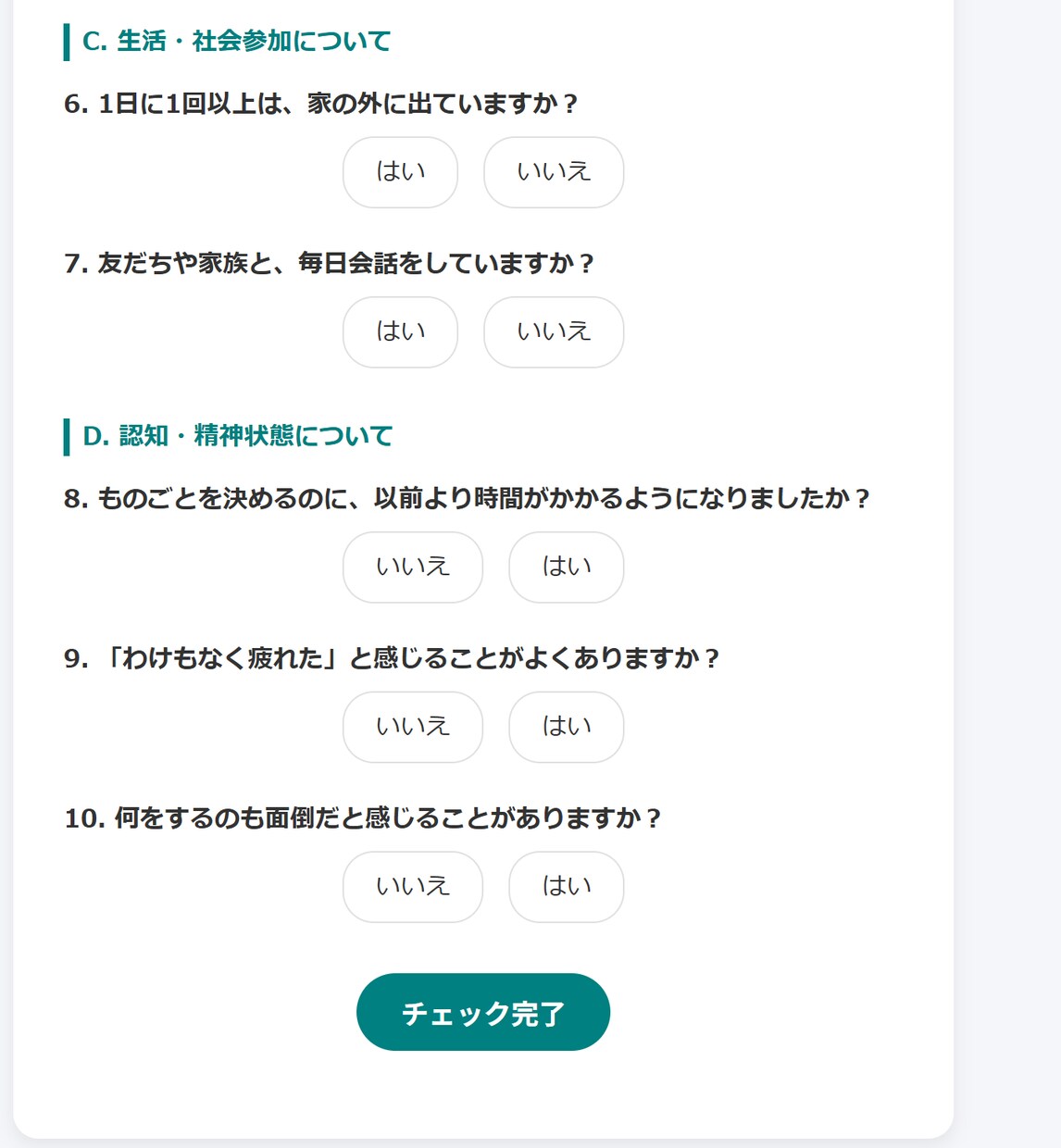 店舗・クリニック様向け「Web問診票」開発します ＡＩ応答のできるカンタンＷｅｂ問診票　お任せください イメージ2