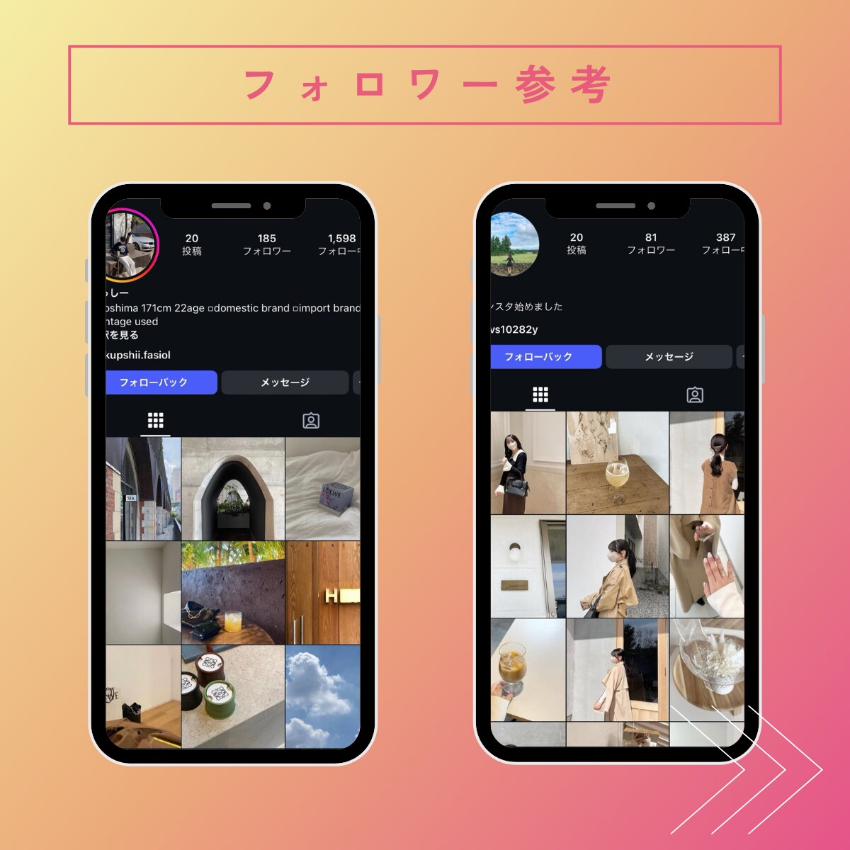 インスタの日本人フォロワーをお手頃価格で増やします 日本人フォロワー100人〜【8月末まで＋５０人追加サービス】 イメージ5