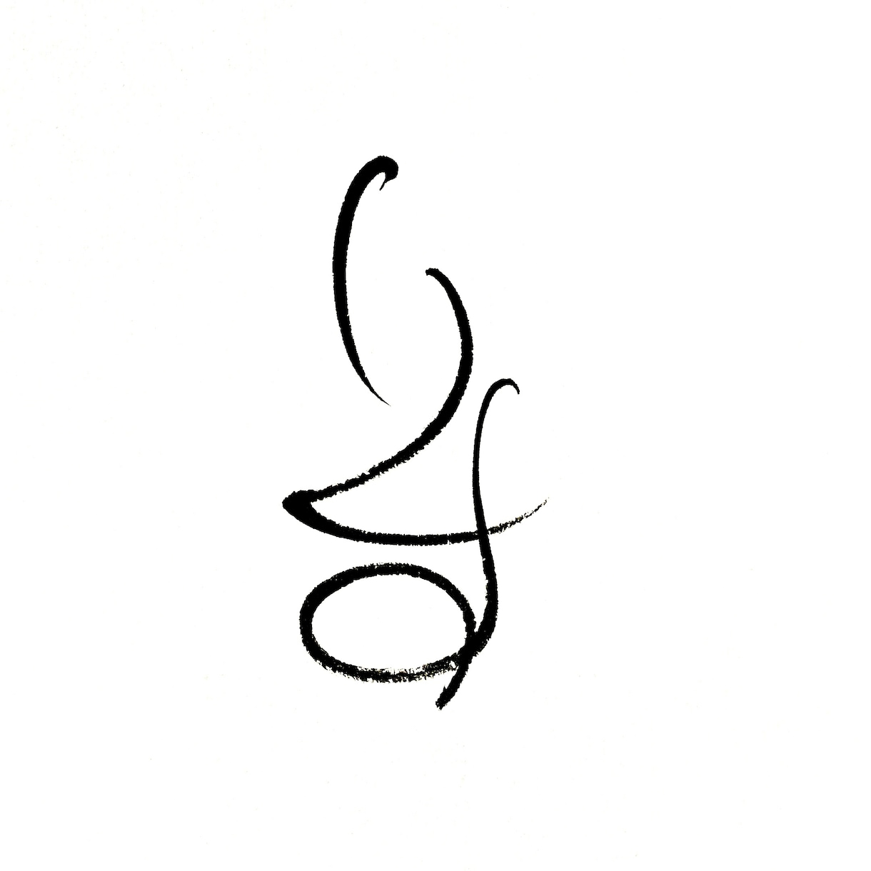 筆文字ロゴデザイン承ります 丁寧に、想いを込めてお届けします。 イメージ1