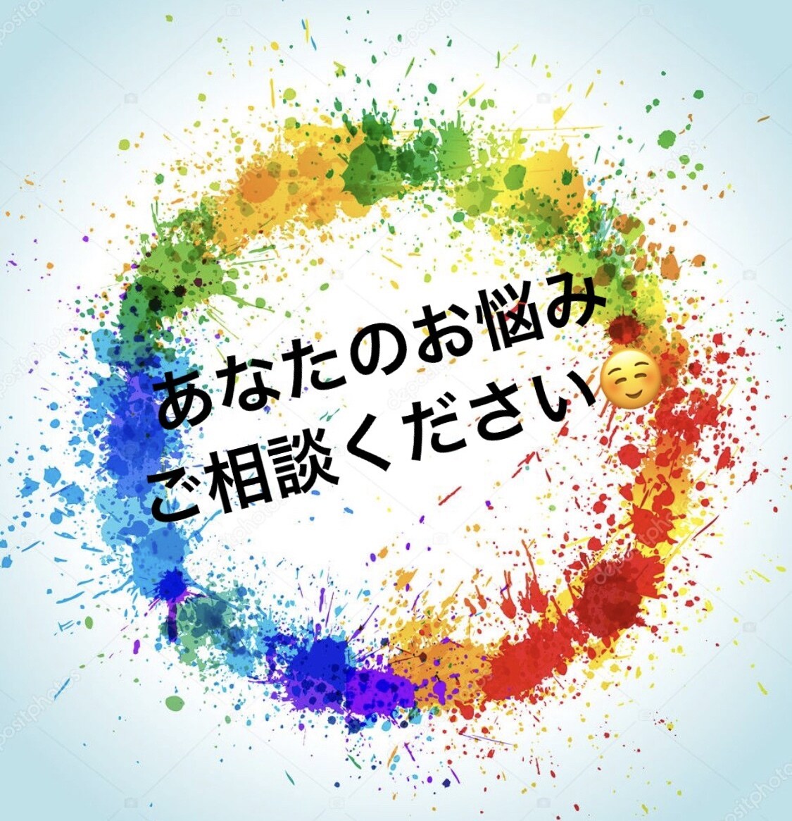 恋愛 雑談 性の悩み お悩み聞きます 20代ゲイですいろんな悩み事聞きます イメージ1