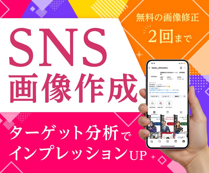 各種SNS用の画像を作成します Instagramなどの各種SNS画像｜3枚シリーズ提案も◎ イメージ1