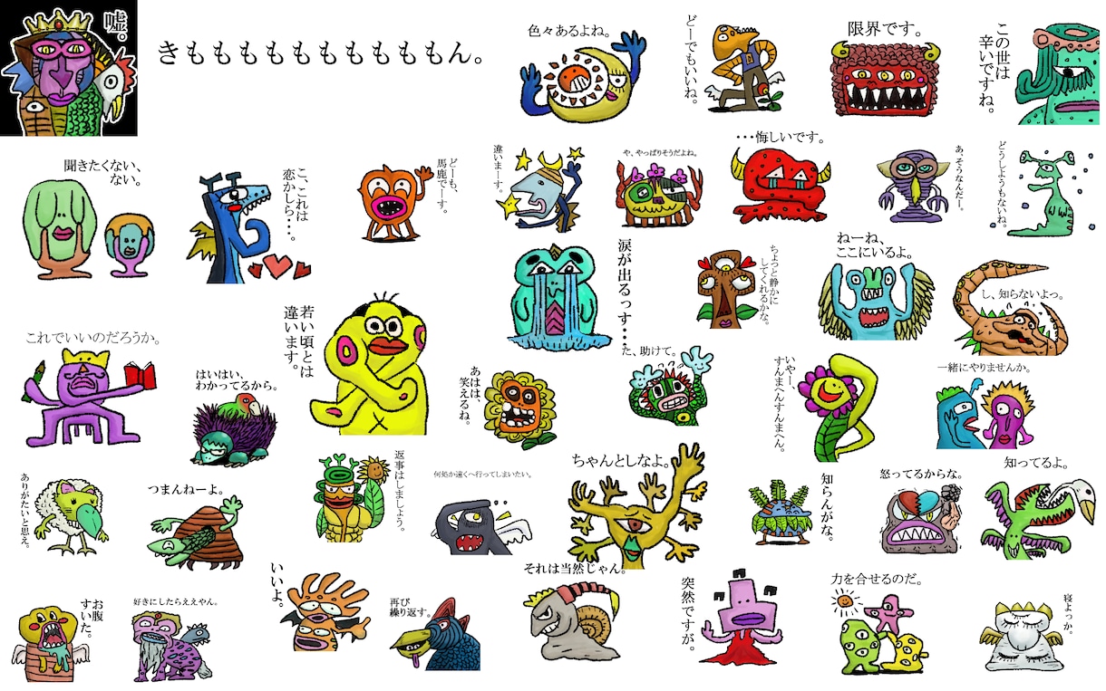 オリジナルLINEスタンプ作成ます POPなイラストでオリジナルのラインスタンプを作成します！ イメージ4