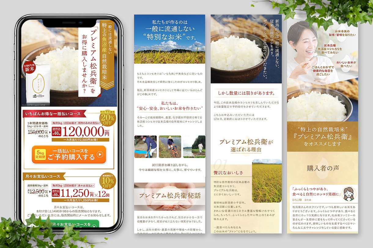 PhotoshopでオリジナルLPデザインします 修正回数無制限!見やすく伝わりやすいLPデザイン イメージ4