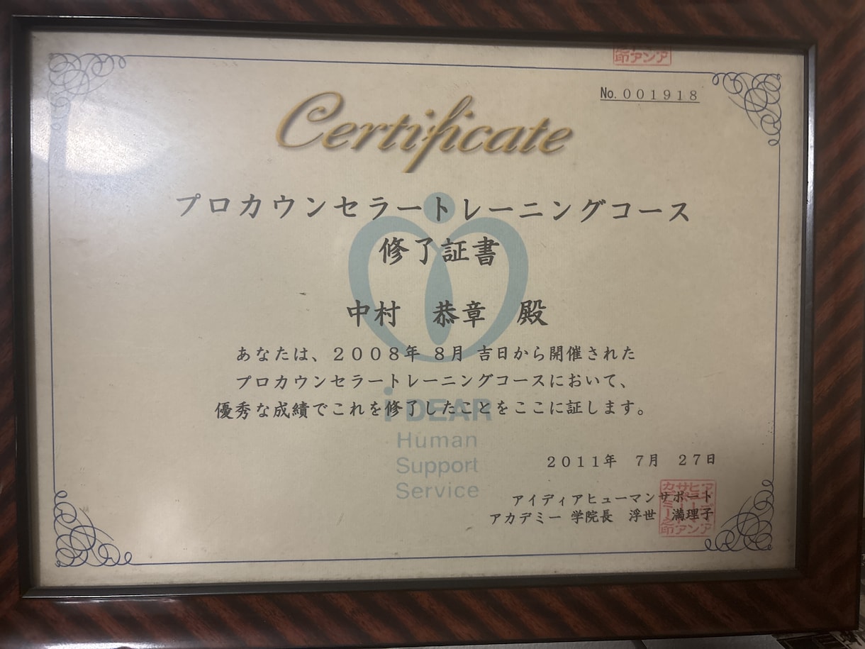 1人でも多くの笑顔を作ります あなの心に寄り添い、心を少しでも軽くします。 イメージ1