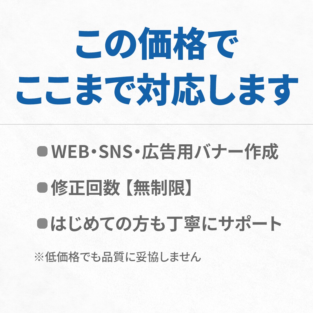 最短即日納品！WEBバナー制作します はじめてでも安心の丁寧対応。用途に合わせて構成から設計します イメージ4