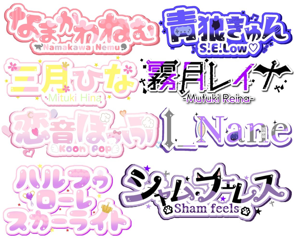 配信向け【最速】ネームロゴを制作します Vtuber、ライバー用の名前ロゴです イメージ1