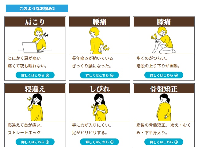 整体院・整骨院・鍼灸院ホームページを格安制作します ※専門家のコンサル＆アドバイス付きだから初心者も安心！ イメージ4