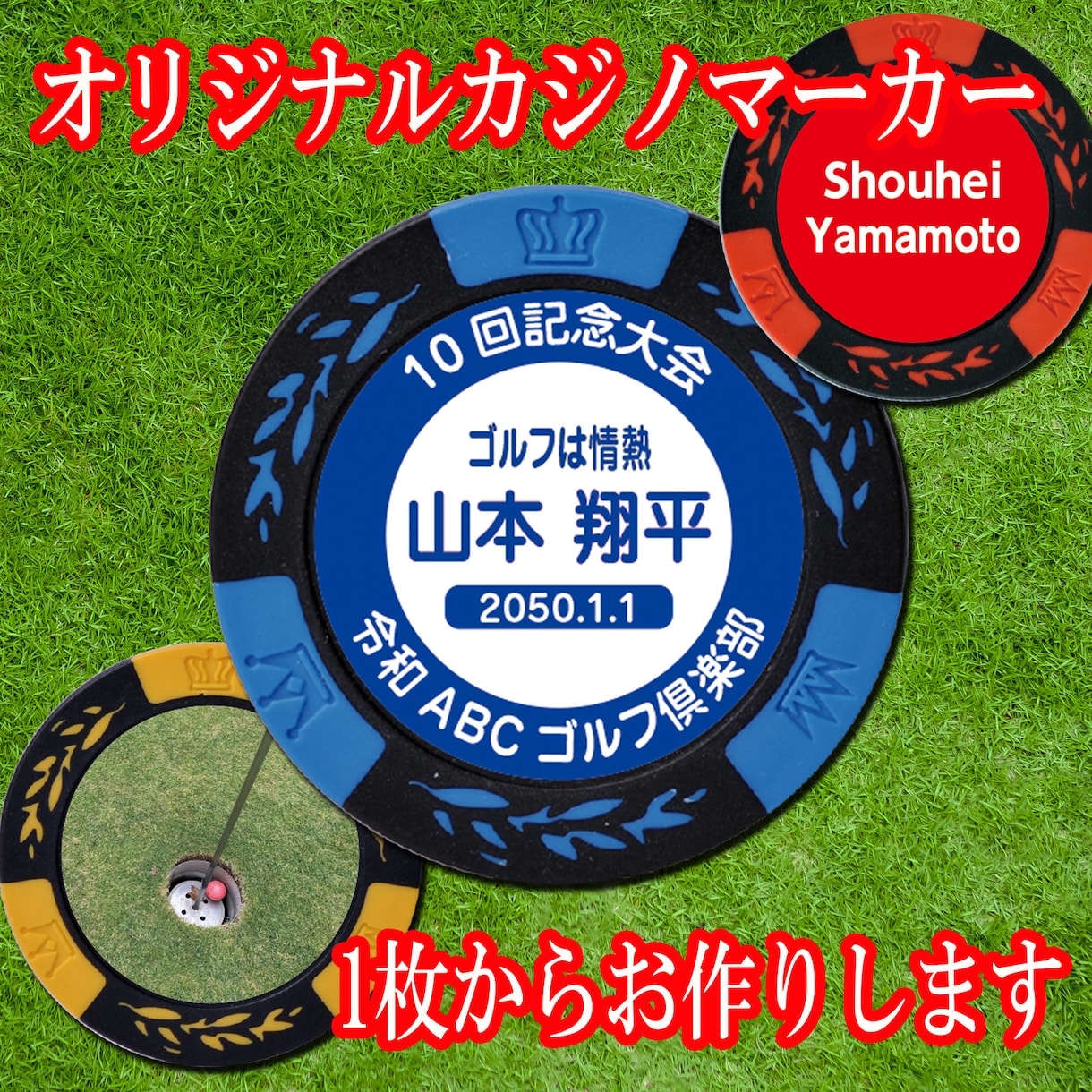 オリジナルカジノゴルフマーカーを1個から作製します ゴルフコンペの幹事様、ゴルフショップ様向けです イメージ1