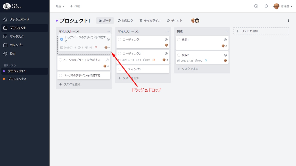 プロジェクト→タスク管理システムを開発します WEBシステムの開発になります。 イメージ3
