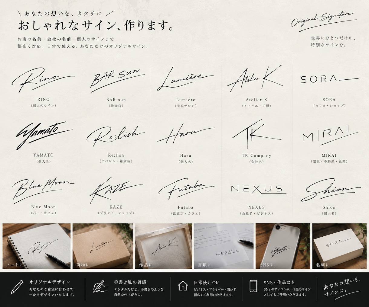 あなたの「お名前」を世界にひとつのサインへ致します 個人名・店舗名・ブランド名など用途や雰囲気に合わせてデザイン イメージ2