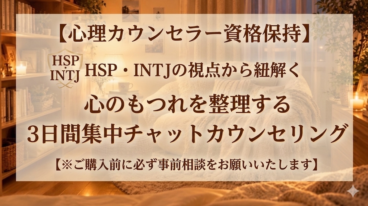 心のザワザワ、ハラハラ、モヤモヤ、聞きます 誰にも言えない重大な悩みや職場の理不尽しっかり受け止めます。 イメージ1