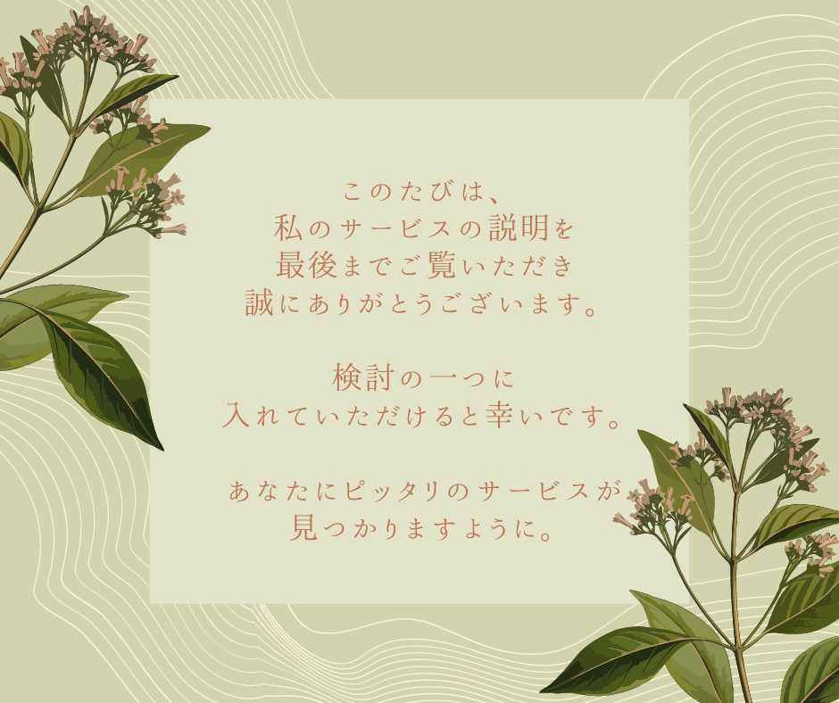 現役の人事のプロが履歴書・職務経歴書等を添削します 1万人以上の応募書類を見てきた現役採用担当が人事視点で手直し イメージ10