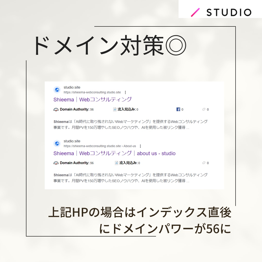 SEOプロ｜SRUDIOでホームページを作成します Webコンサルが効果を最大化するホームページを丁寧に作成 イメージ4