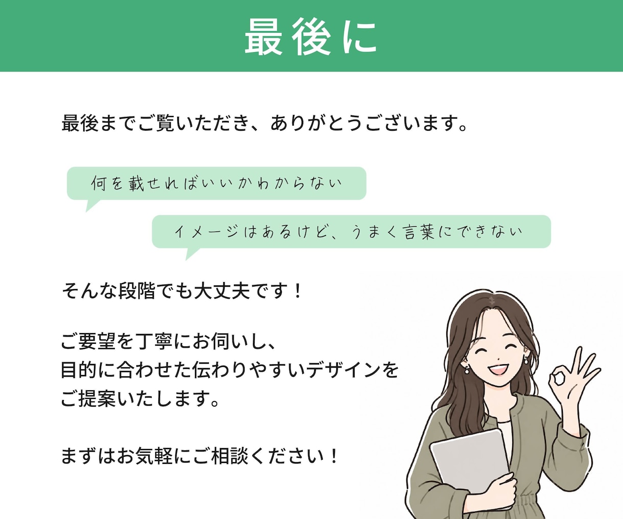 目的に合わせた「伝わる」Web画像を制作します 修正無制限｜最短2営業日｜構成からご提案 イメージ5